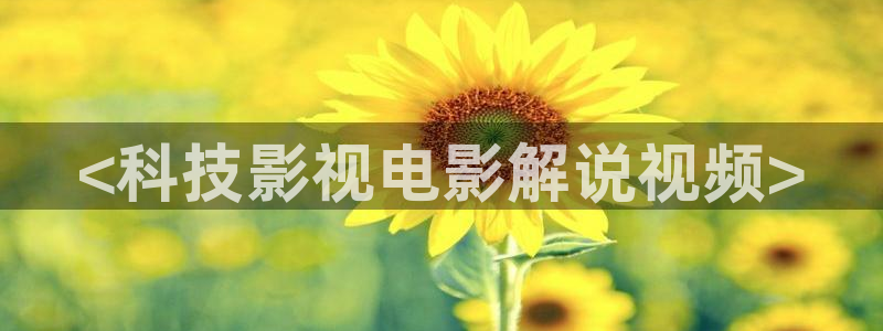 秋霞雪花电影