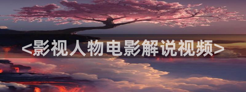 秋霞98