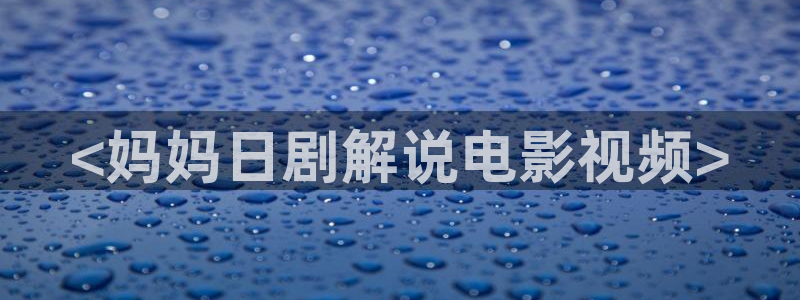 免费秋霞网黄色