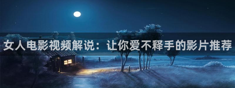 秋霞电影手机看片