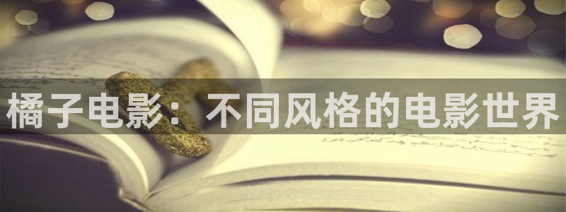 秋霞免费在线视频
