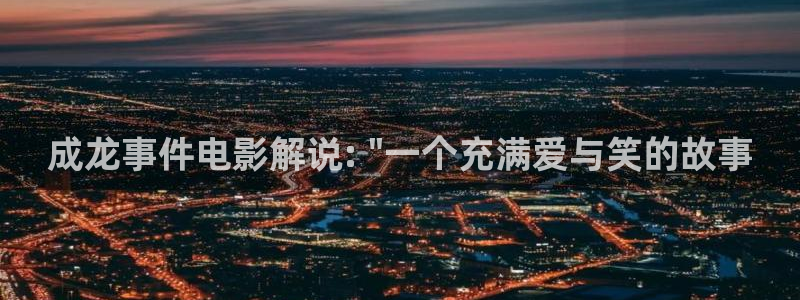 秋霞2018秋霞电影