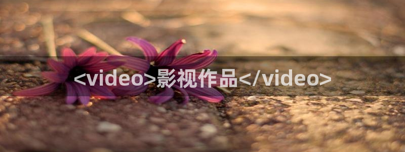 秋霞电影影院