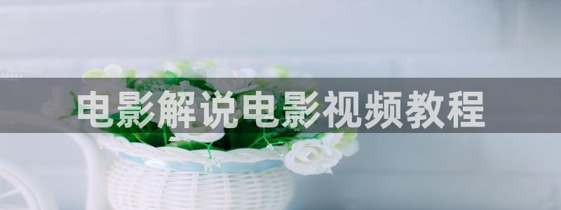 秋霞电影朋友的妈妈