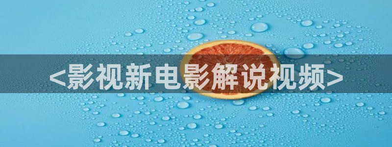 秋霞理伦最新电影网